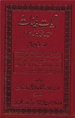 كتاب لا كالكتب!