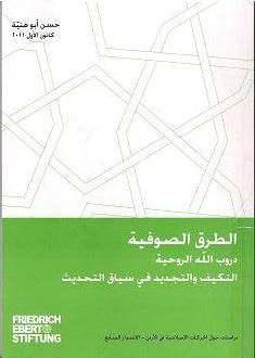 الطرق الصوفية في الأردن