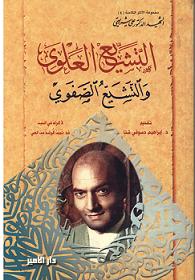 مختصر كتاب