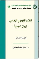 أوضاع سنة إيران التعليمية